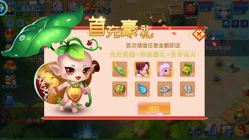 图片[3]-3D回合手游【天书奇谈_炫彩新宠版】最新整理Linux手工端+自带假人+GM后台-小手柄