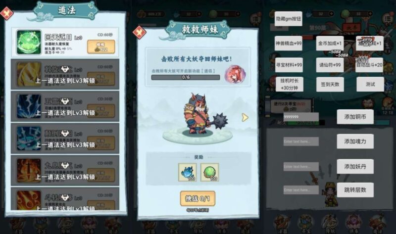 【天师请快点修复版H5】最新整理-小手柄