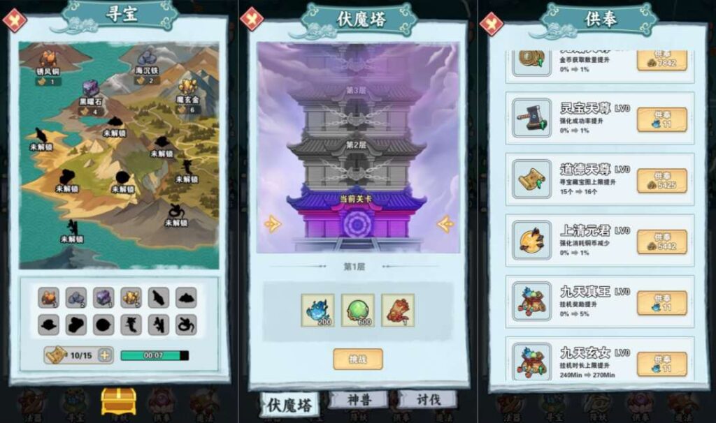 图片[3]-【天师请快点修复版H5】最新整理-小手柄